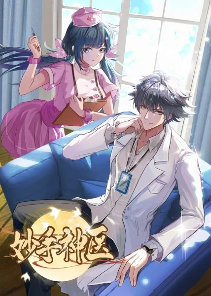怪奇秀