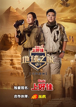 恋恋山城