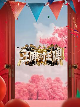 帮派