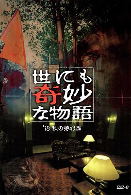 爱笑种梦室之白蛇传说