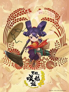 师姐也疯狂