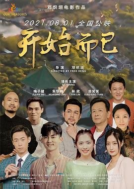 爱妻家
