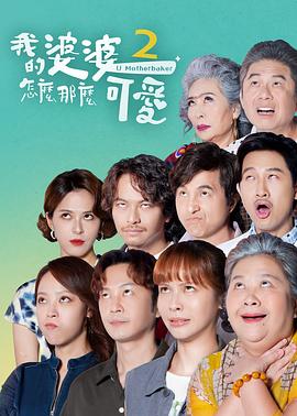 让老公回家