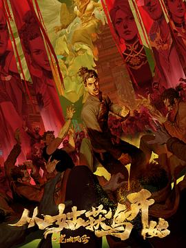 无辜囚徒