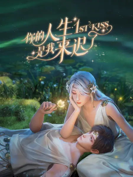 斯威湖之歌